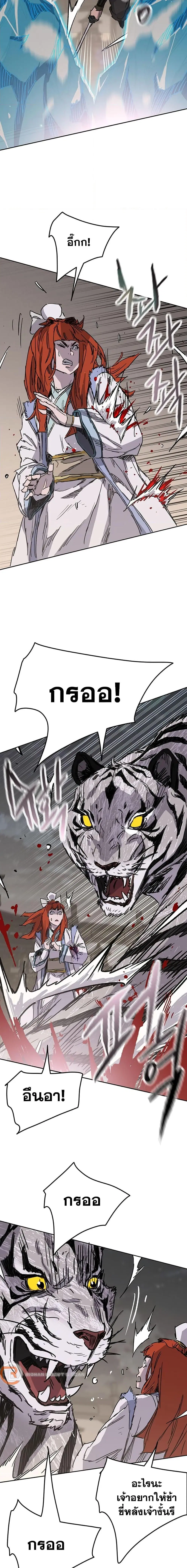 The Undefeatable Swordsman ตอนที่ 203 หน้า 13