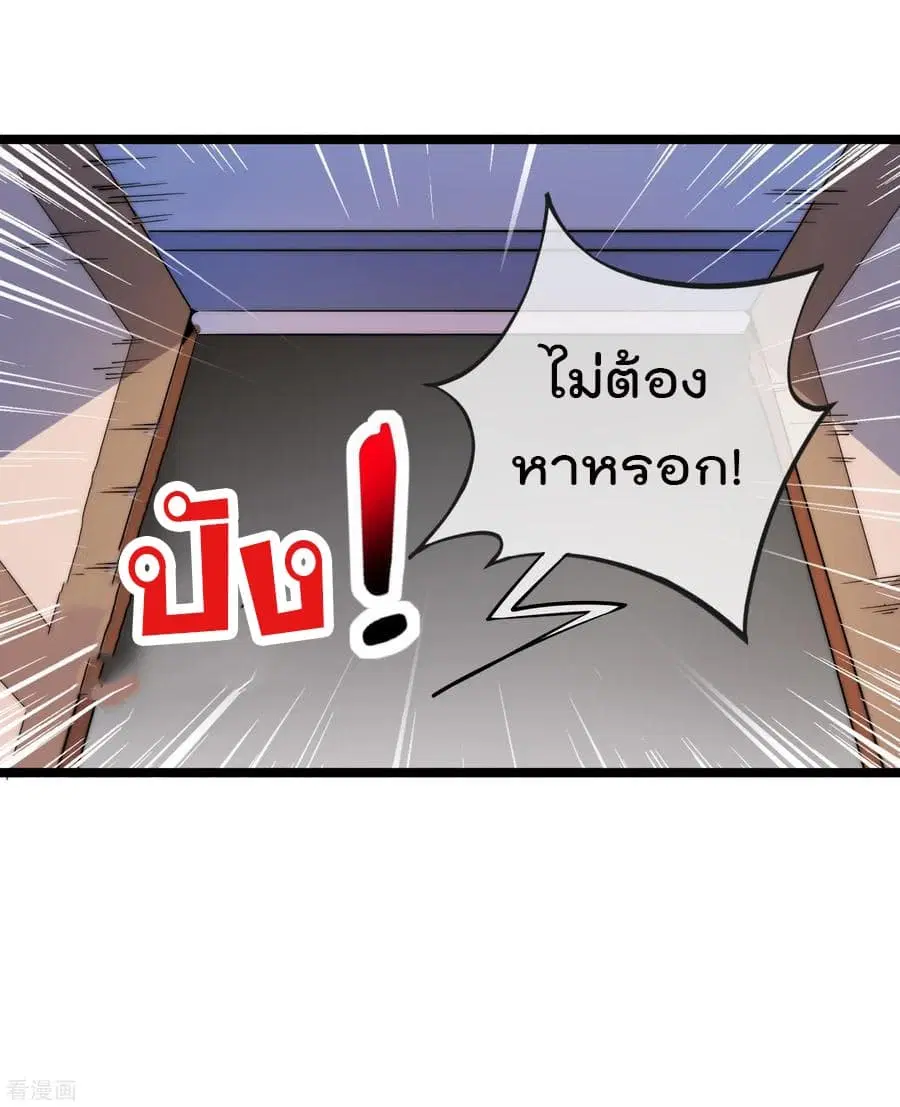 I am The Richest in The World ตอนที่ 61 หน้า 30