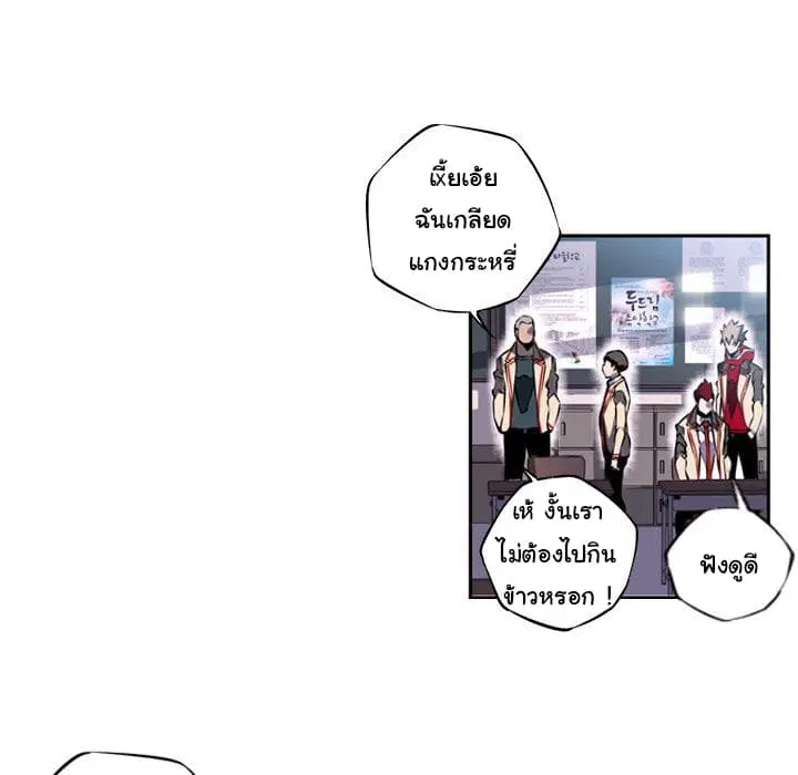 SuperNova ตอนที่ 6 หน้า 53