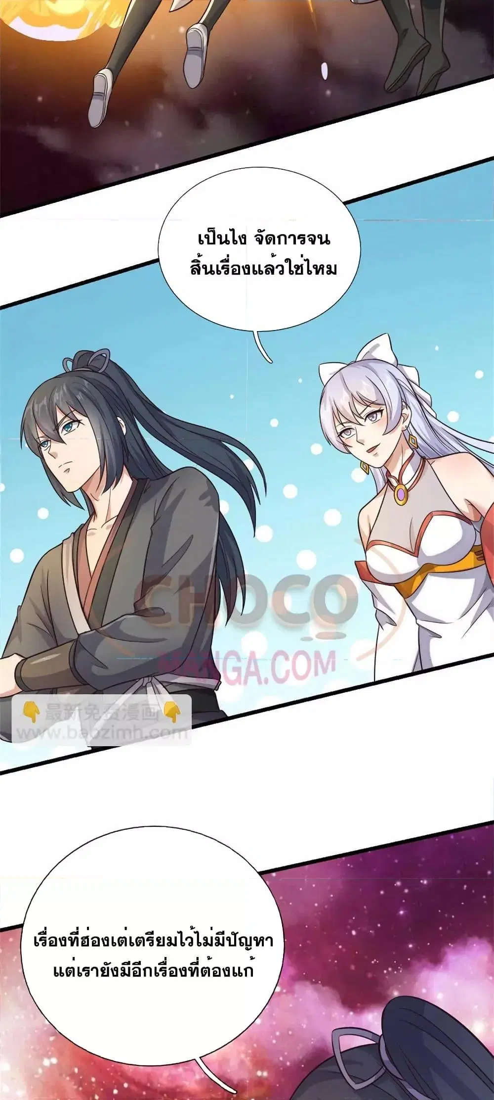 I Can Become A Sword God ตอนที่ 169 หน้า 11