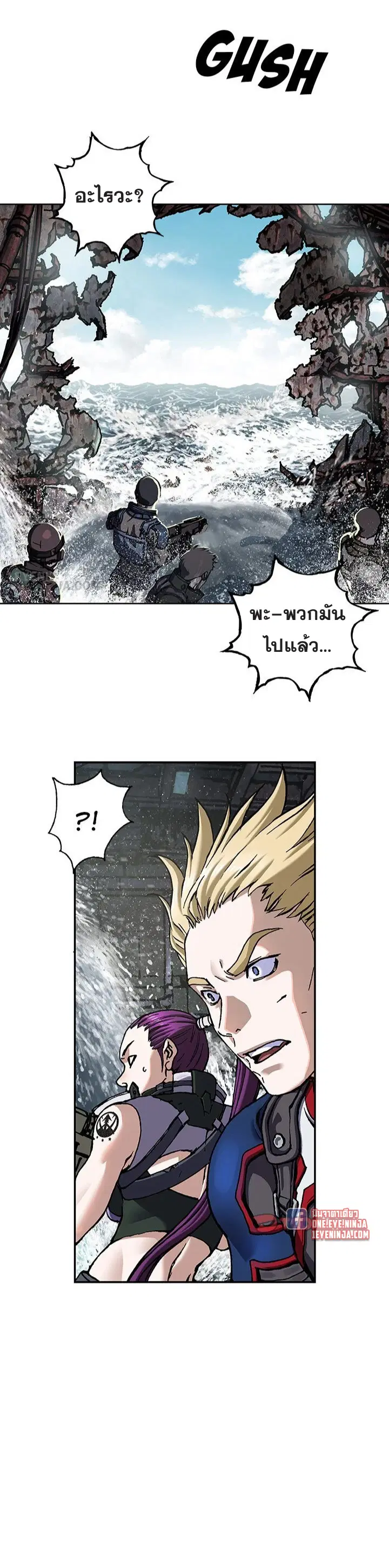 Leviathan ตอนที่ 194 หน้า 5
