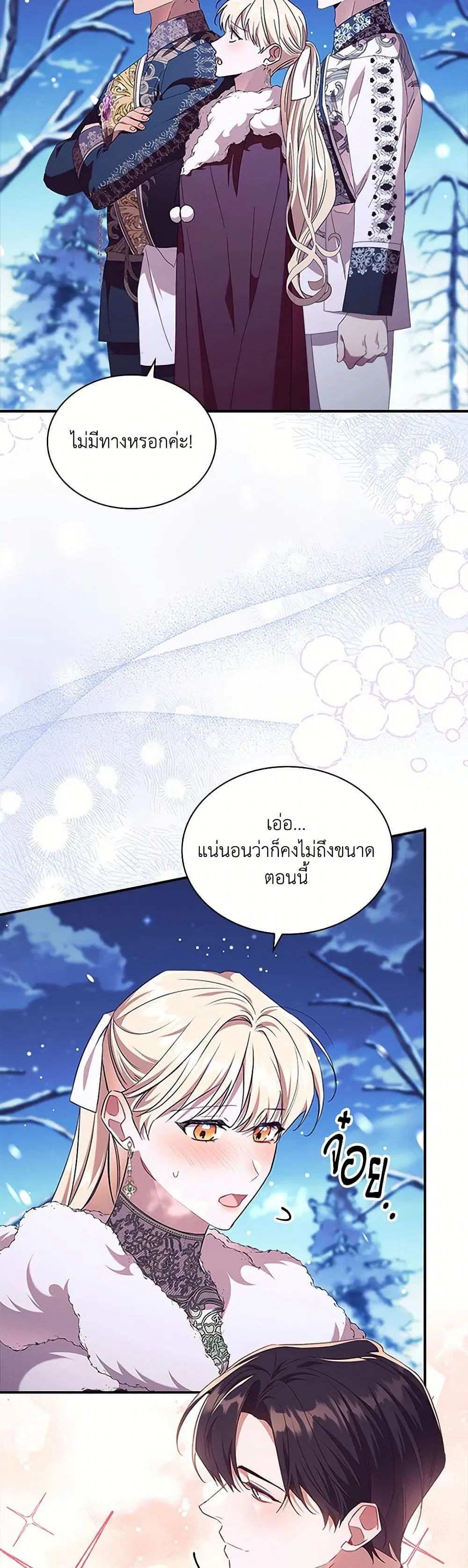 The Beloved Little Princess ตอนที่ 214 หน้า 30