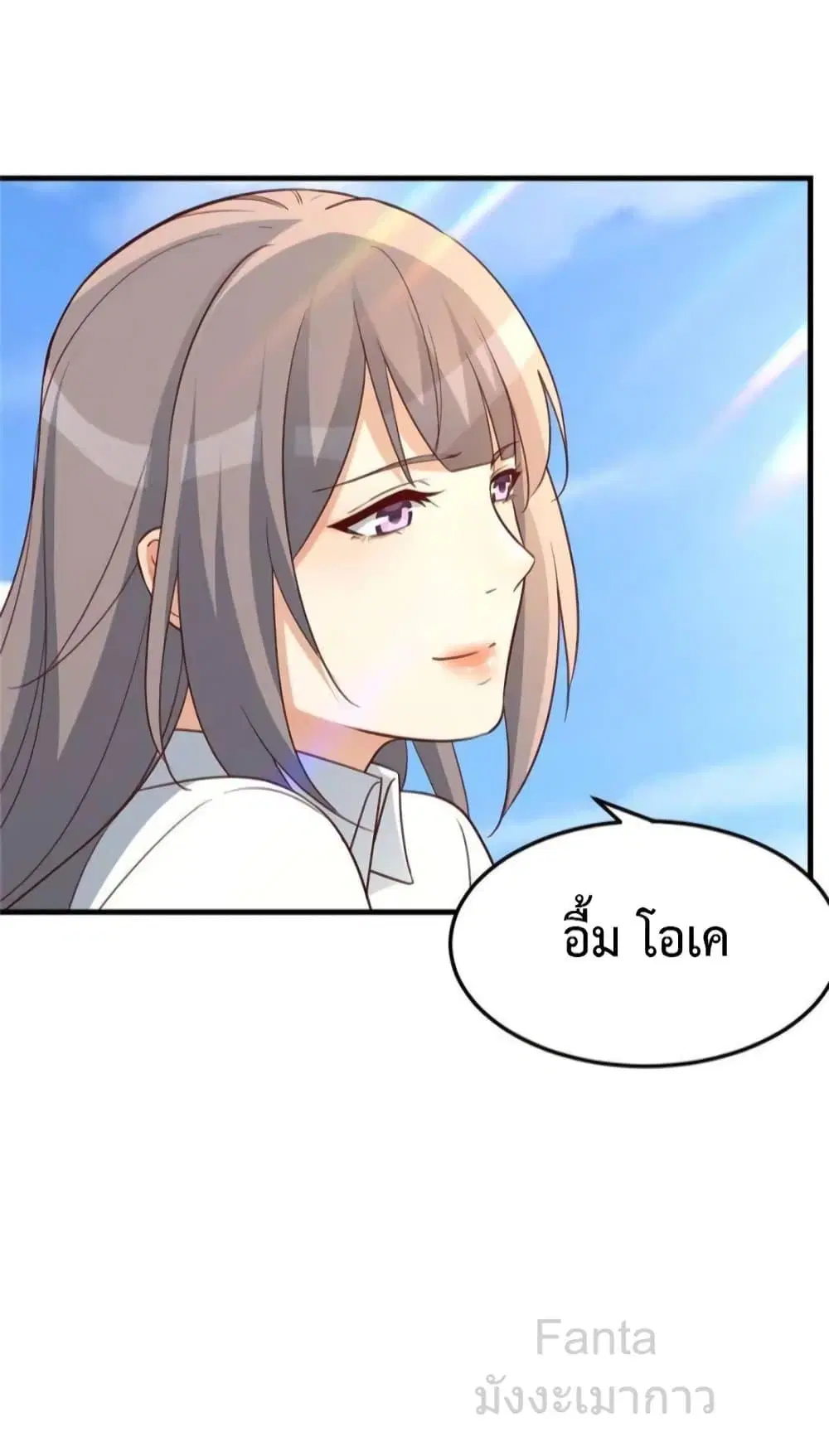 My Twin Girlfriends Loves Me So Much ตอนที่ 247 หน้า 19