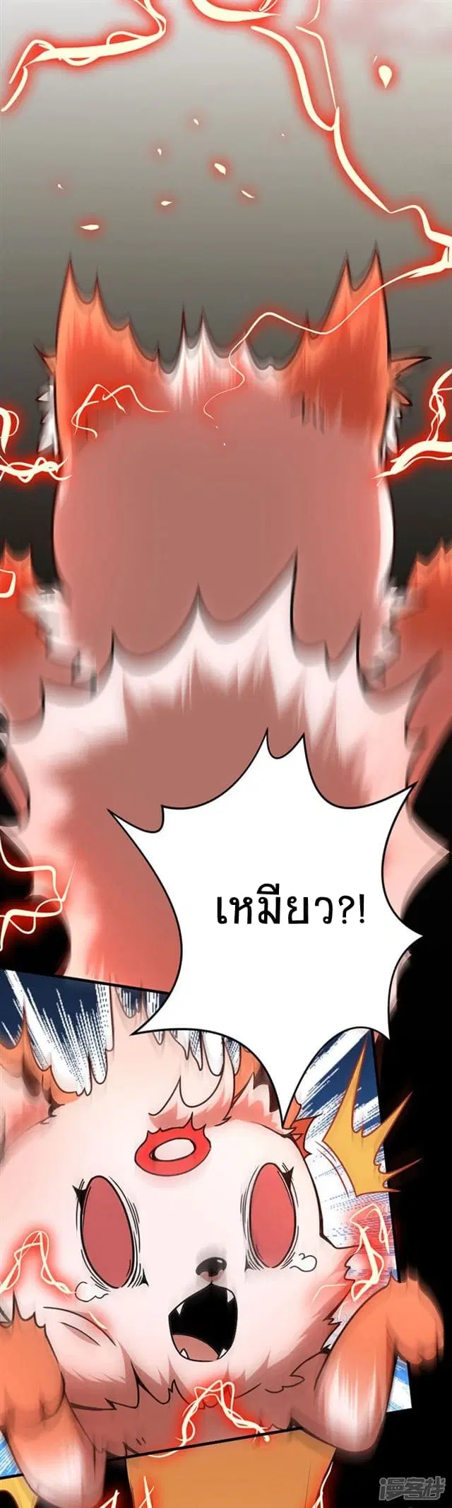 Return of Divine Emperor ตอนที่ 35 หน้า 10