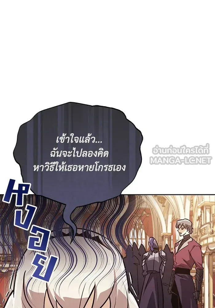 The Lazy Lord Masters the Sword ตอนที่ 92 หน้า 45