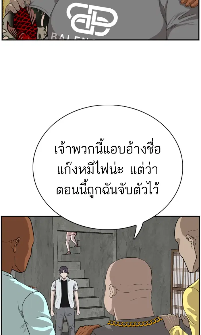Bad Guy ตอนที่ 90 หน้า 43