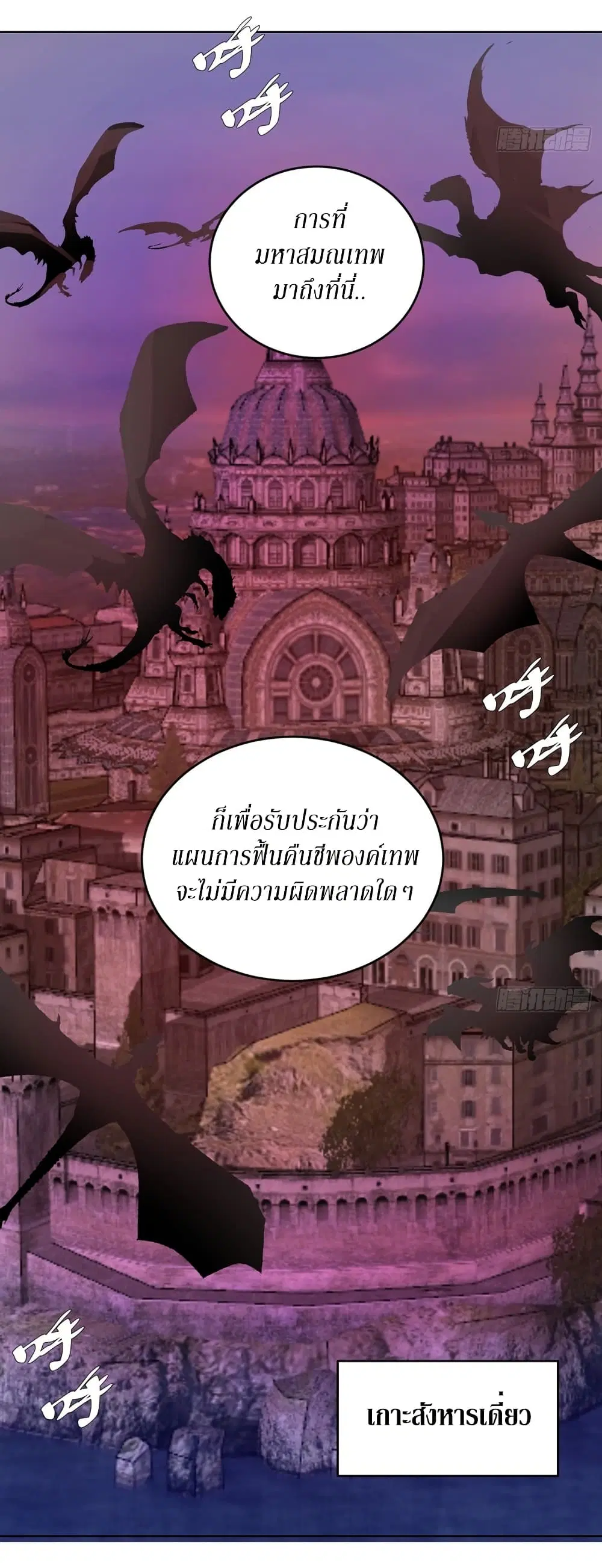 King Star Emperor ตอนที่ 139 หน้า 6