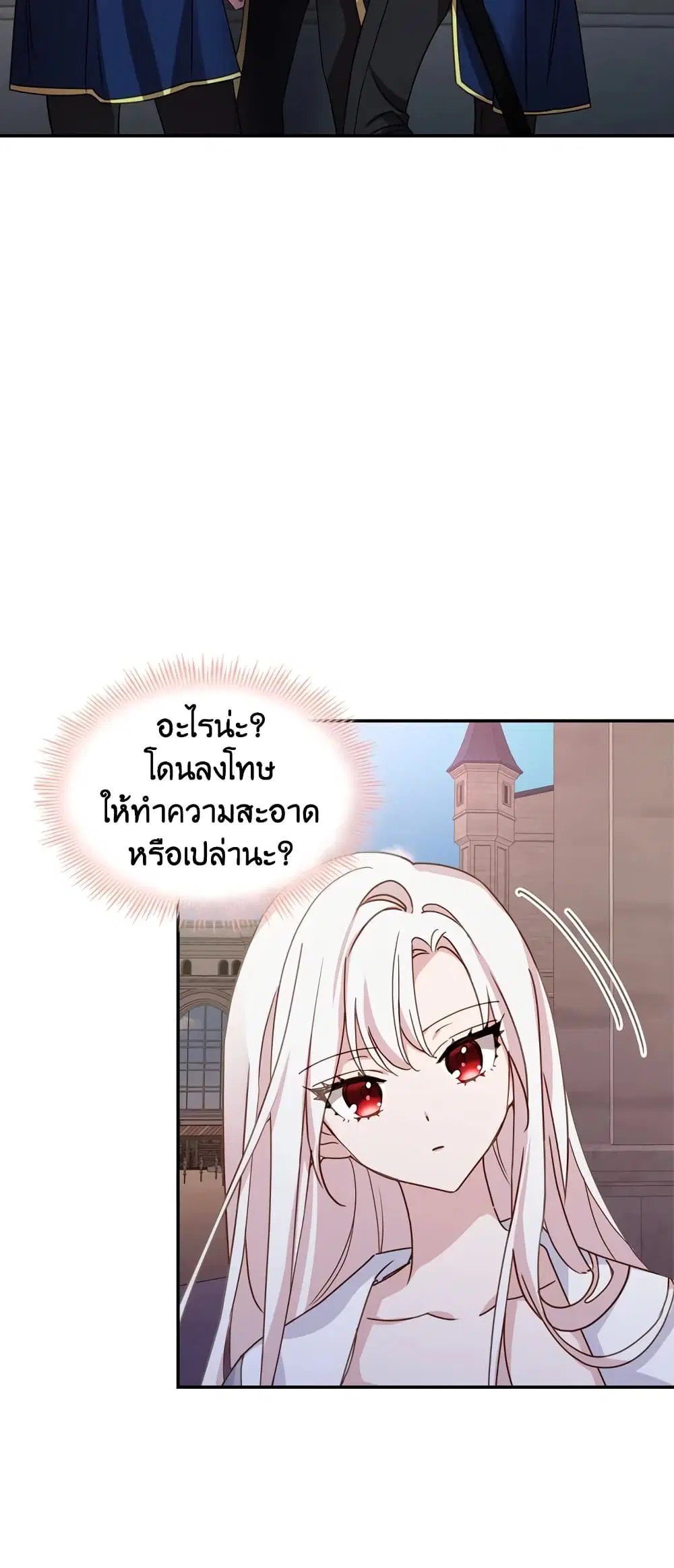 The Lady Needs a Break ตอนที่ 16 หน้า 32
