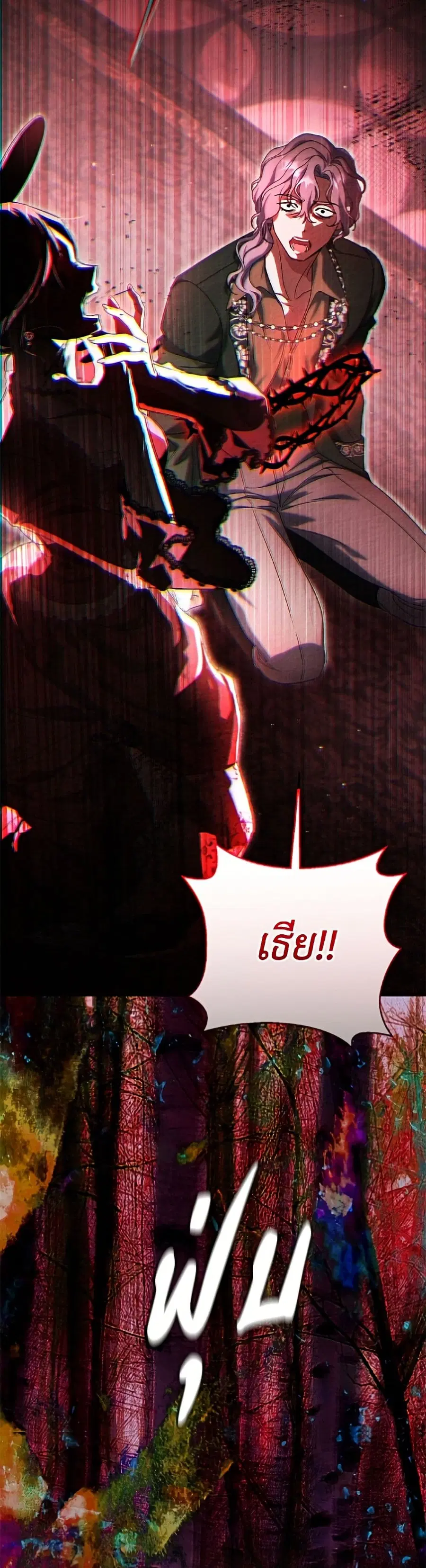 The Villain’s Match Is Too Perfect – คู่ดูตัวของนางร้ายเพอร์เฟกต์เกินไป ตอนที่ 106 หน้า 46