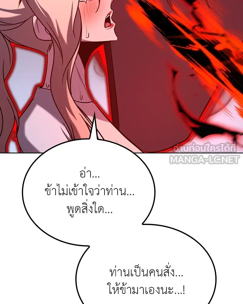 I Reincarnated As The Crazed Heir เกิดอีกทีเป็นว่าที่ประมุขลัทธิมาร ตอนที่ 114 หน้า 102