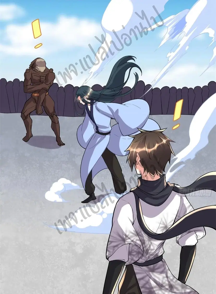 I might be A Fake Fairy ตอนที่ 115 หน้า 18