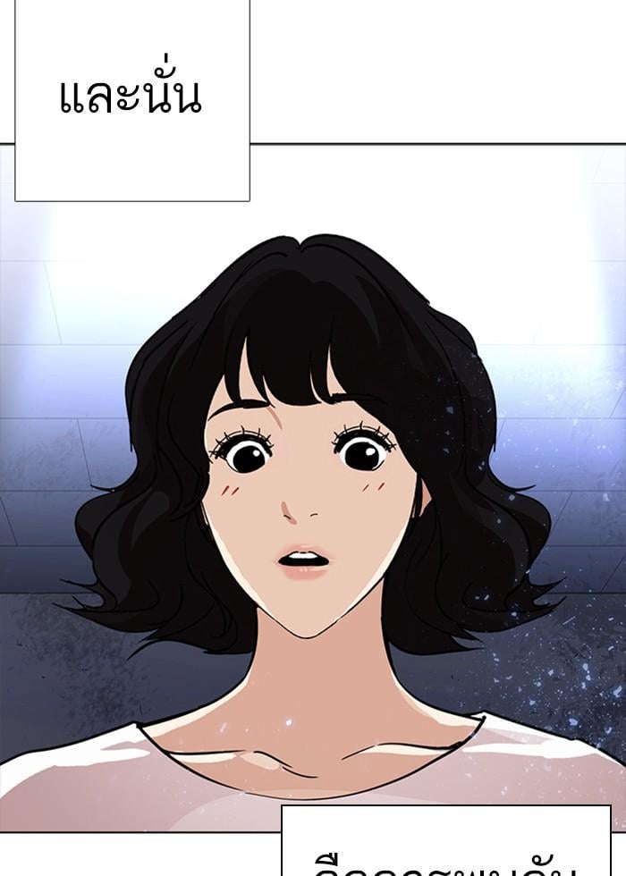 Lookism ตอนที่ 232 หน้า 151