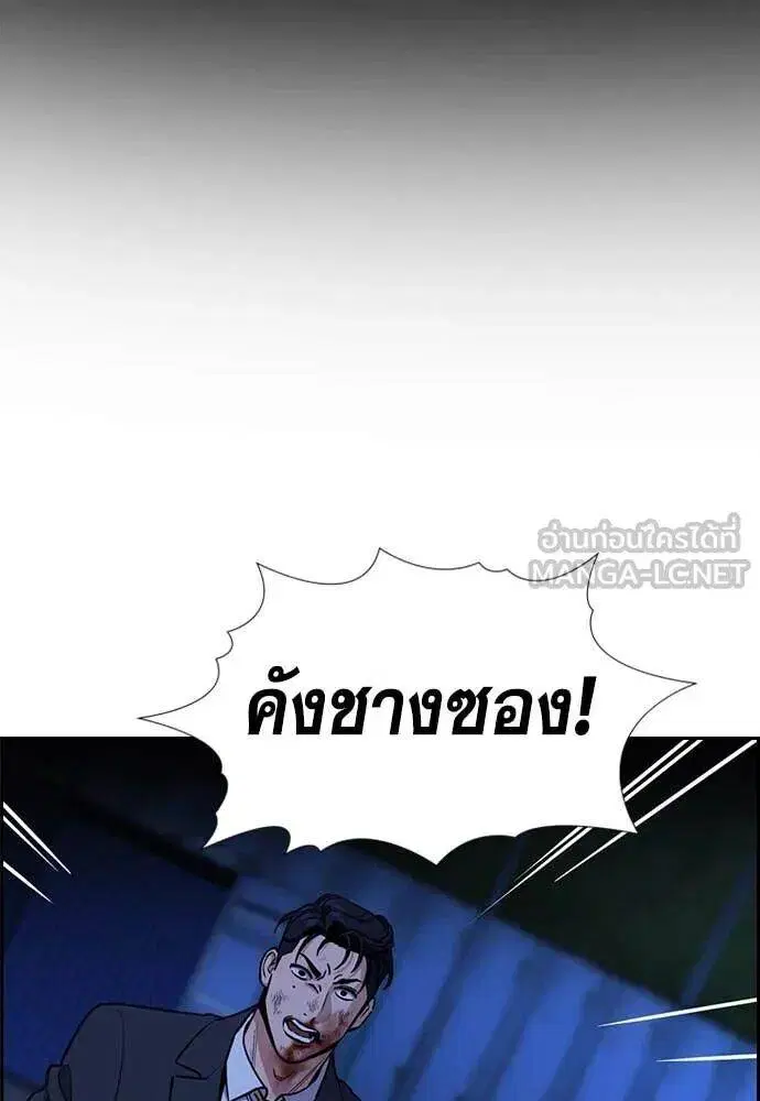 True Education ตอนที่ 219 หน้า 99