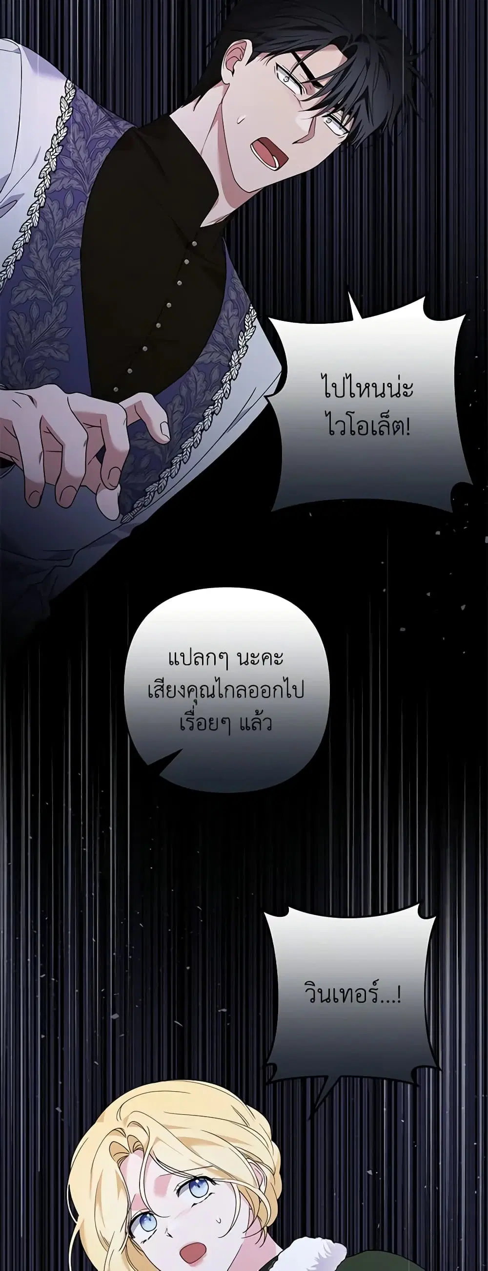What It Means to Be You ตอนที่ 134 หน้า 48