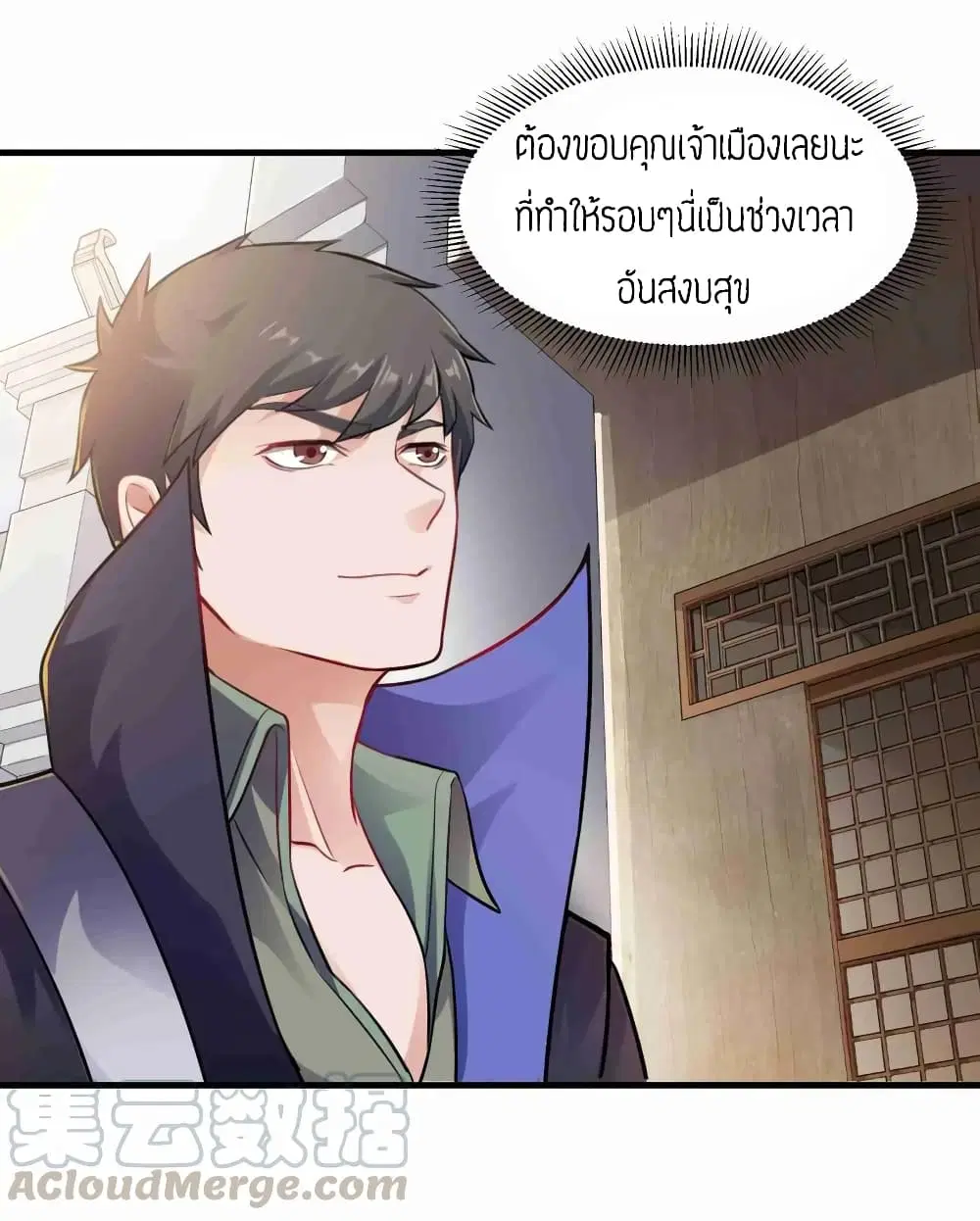Super Warrior in Another World ตอนที่ 66 หน้า 17
