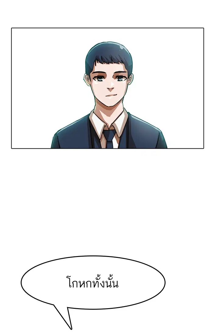 Random Chat ตอนที่ 26 หน้า 65