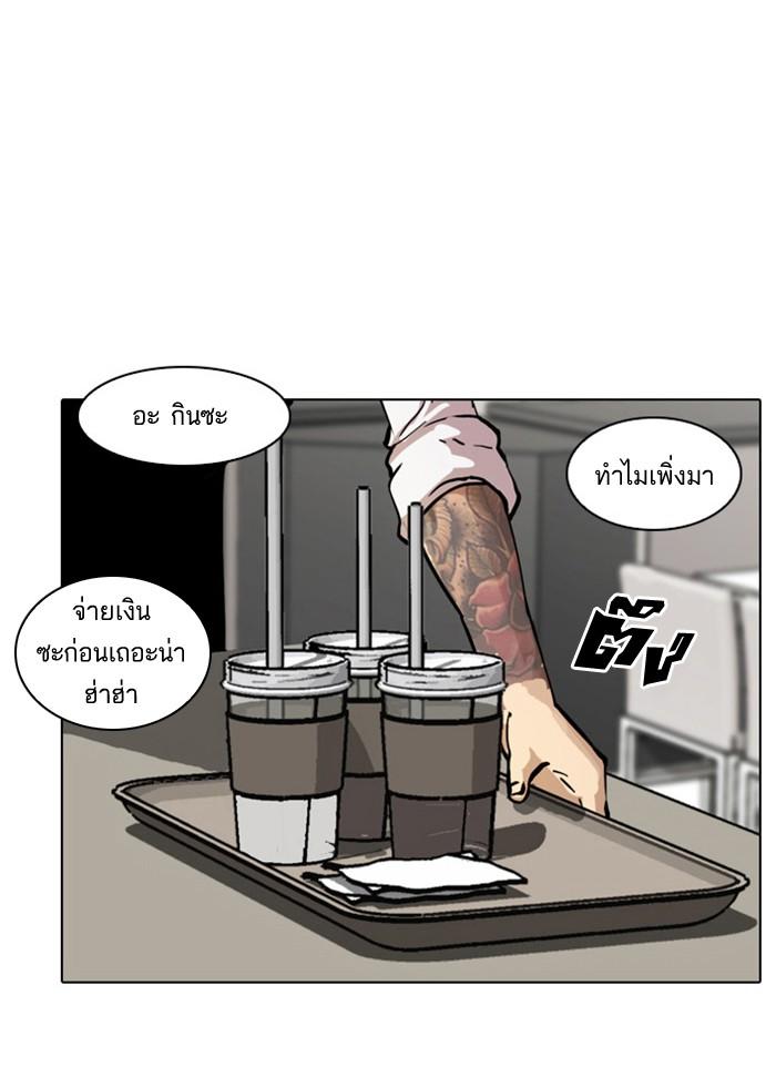 Lookism ตอนที่ 17 หน้า 43