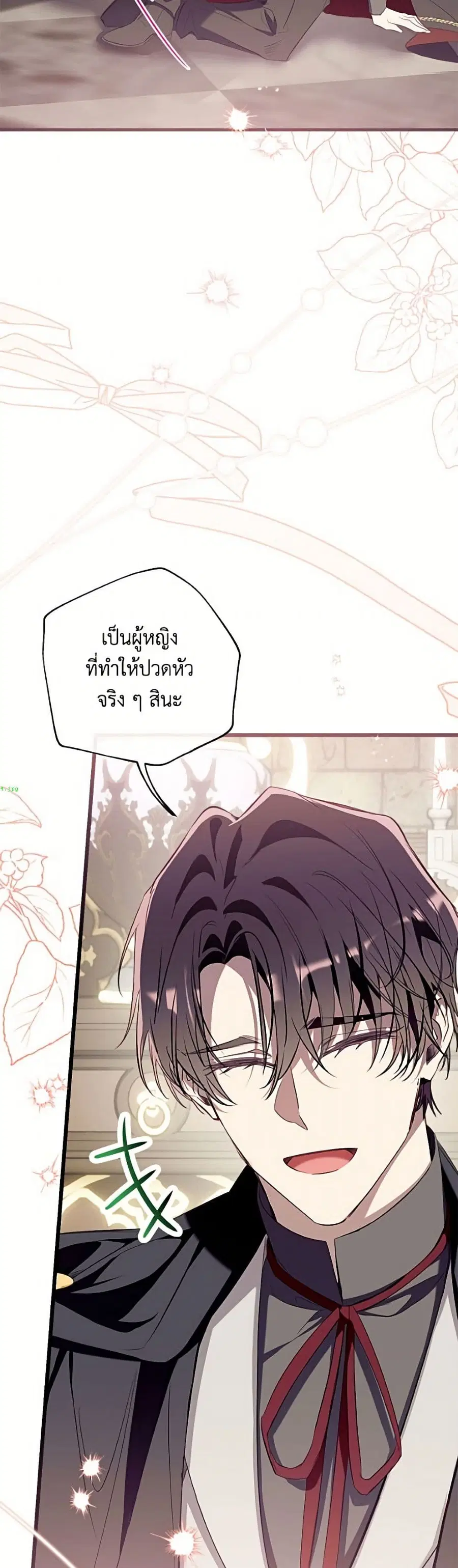 Can We Become a Family? ตอนที่ 160 หน้า 20