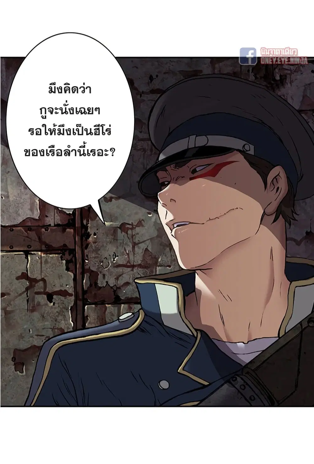 Leviathan ตอนที่ 125 หน้า 12