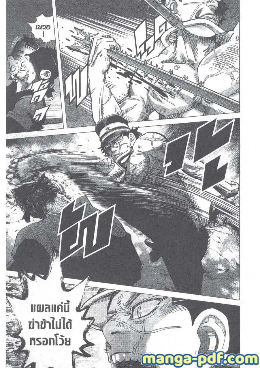 Golden Kamuy ตอนที่ 121 หน้า 6