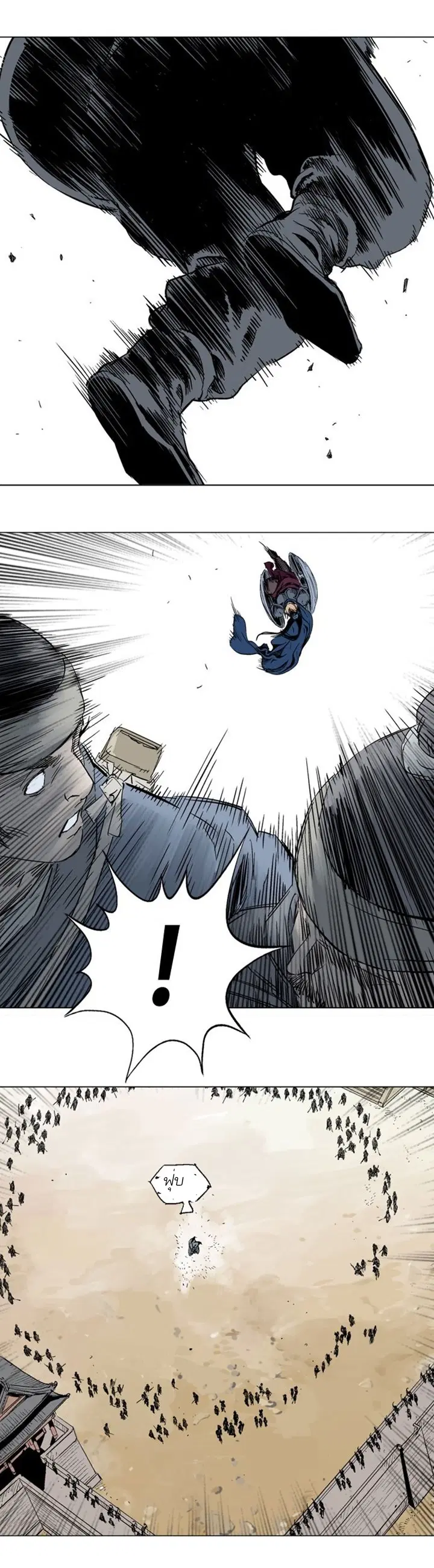 Gosu ตอนที่ 118 หน้า 13