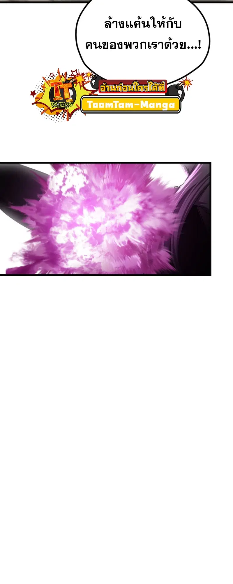 Survival Of Blade King ตอนที่ 220 หน้า 39