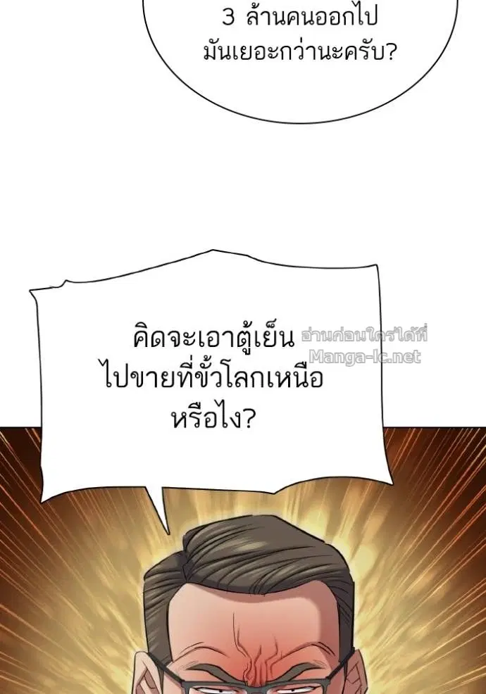 Reborn Rich ตอนที่ 179 หน้า 128