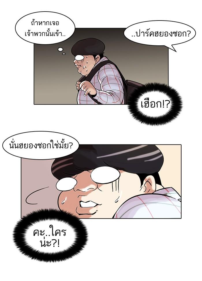 Lookism ตอนที่ 46 หน้า 12