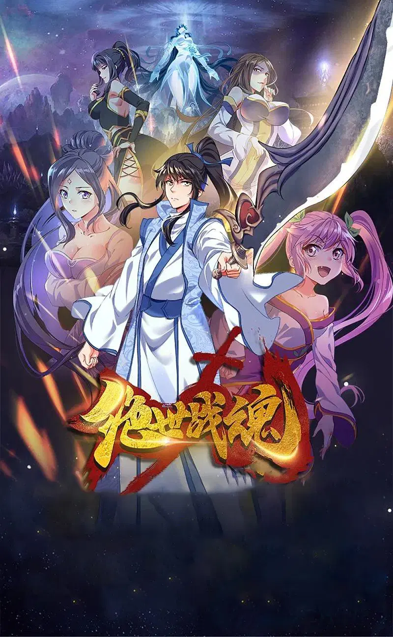 Peerless Battle Spirit ตอนที่ 339 หน้า 1