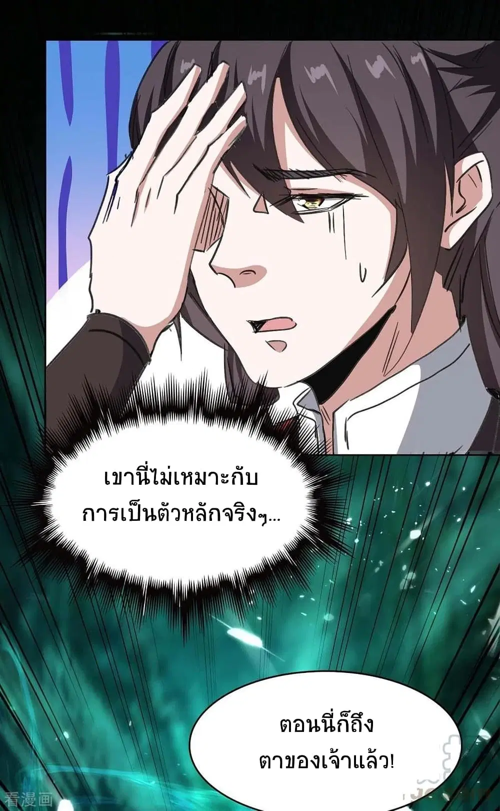 Return of Divine Emperor ตอนที่ 173 หน้า 5