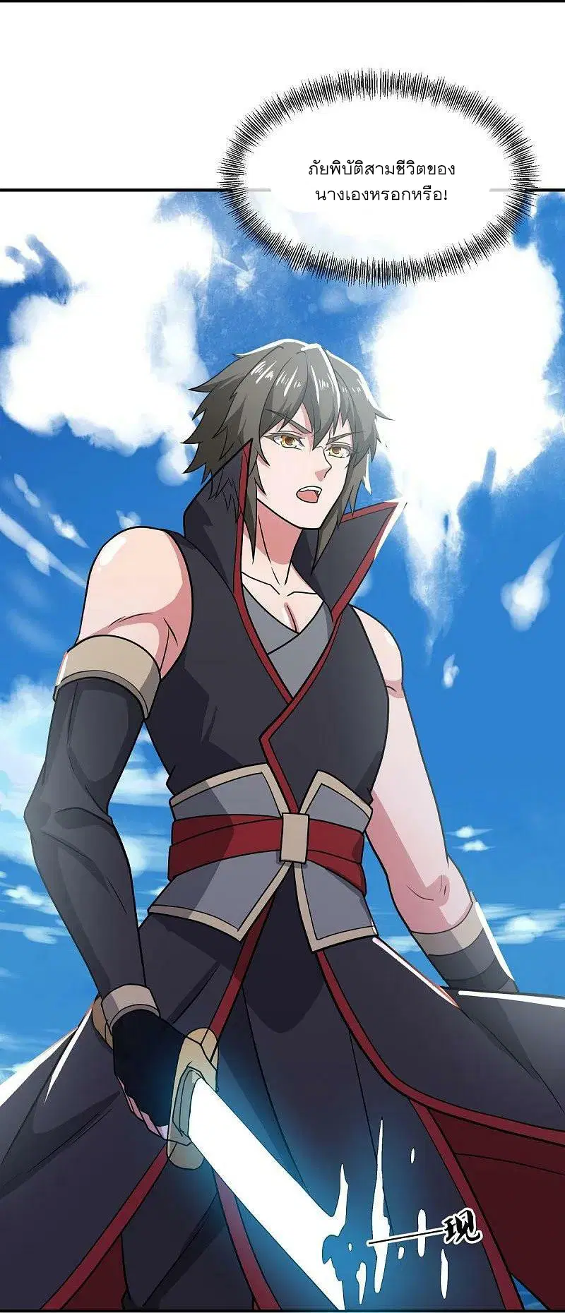 Peerless Battle Spirit ตอนที่ 569 หน้า 14
