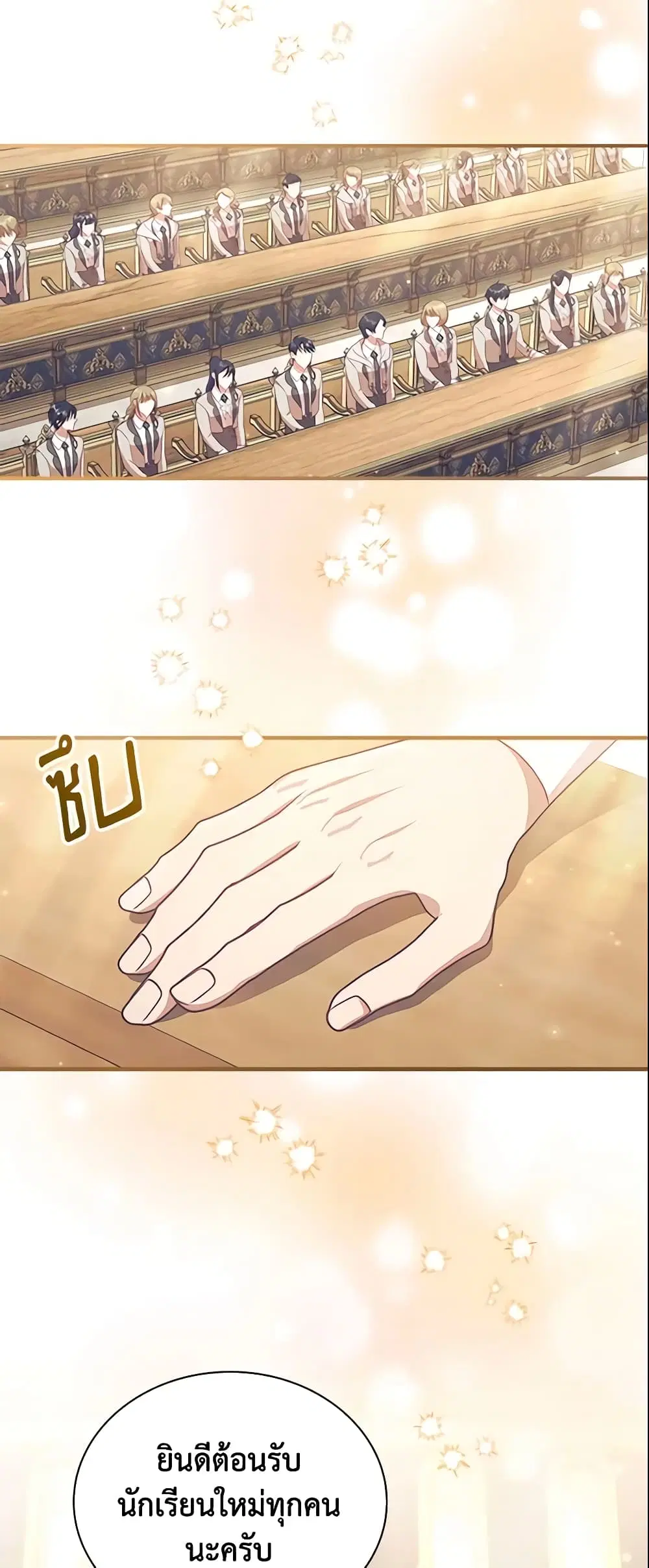 The Beloved Little Princess ตอนที่ 137 หน้า 19