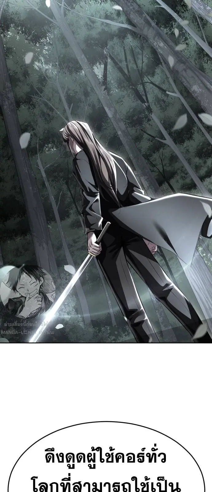 The Boy of Death ตอนที่ 167 หน้า 87