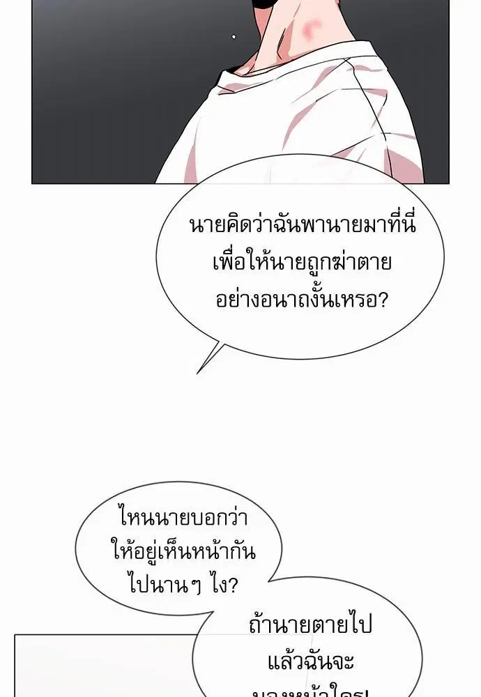 Red Candy – ปฏิบัติการชิงหัวใจ ตอนที่ 74 หน้า 17