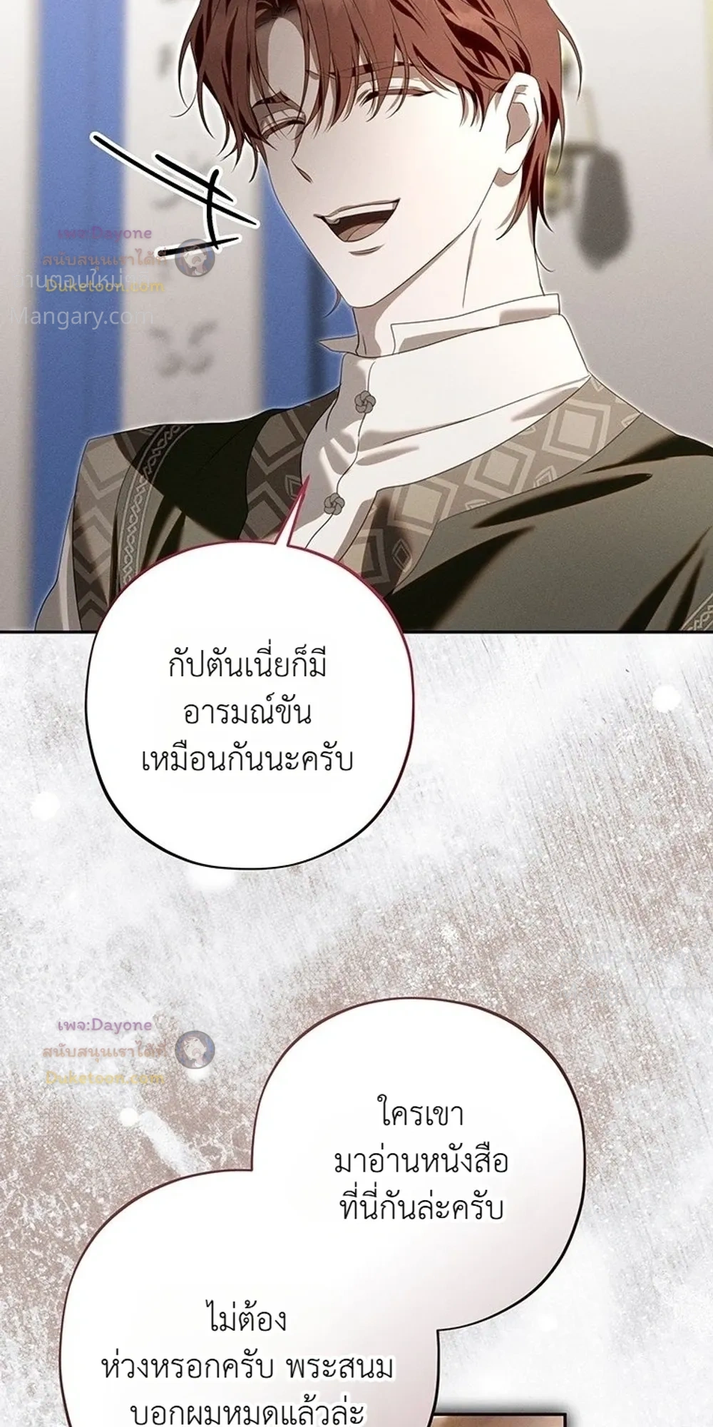 About Things That Haven’t Occurred Yet – แด่เรื่องราวที่ยังไม่เกิดขึ้น ตอนที่ 10 หน้า 38