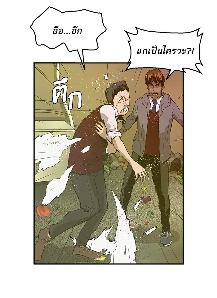 Weak Hero ตอนที่ 40 หน้า 79