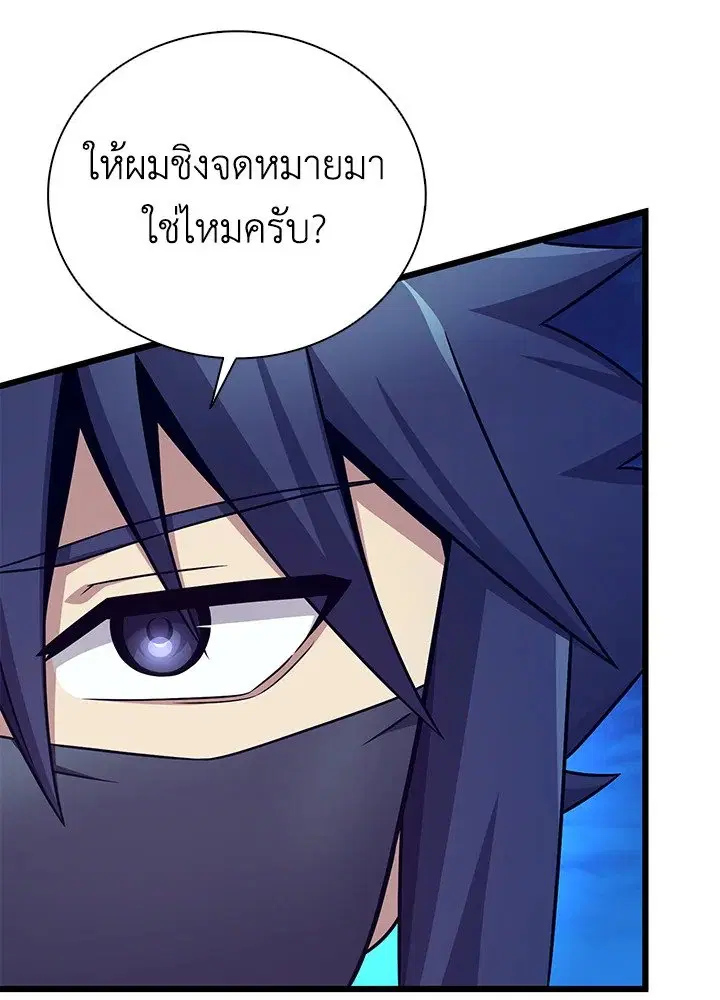 Arcane Sniper ตอนที่ 160 หน้า 74