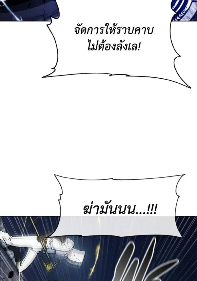 How to Live as a Villain ตอนที่ 150 หน้า 76