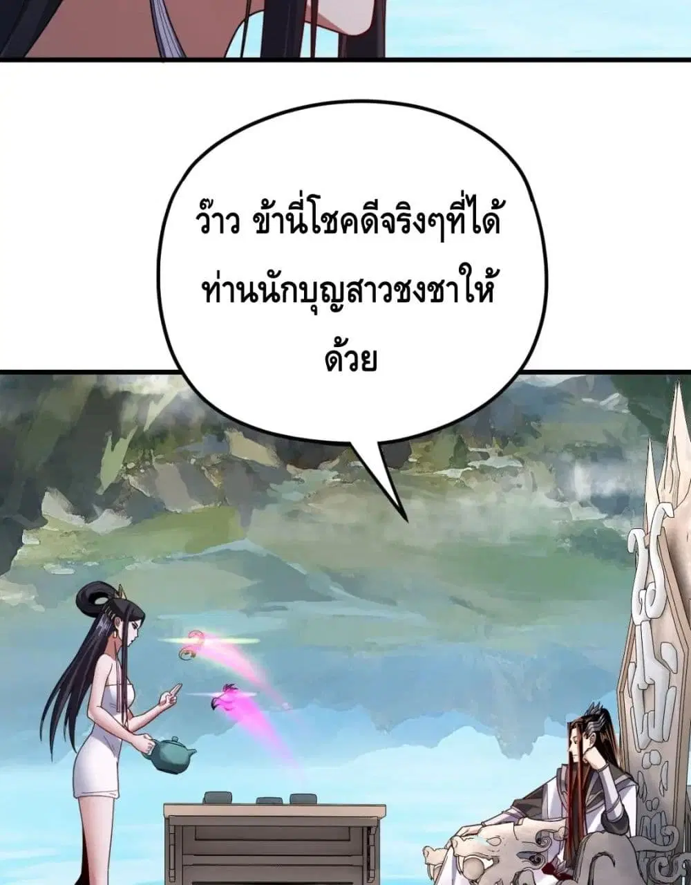 Villain is here ตอนที่ 110 หน้า 44