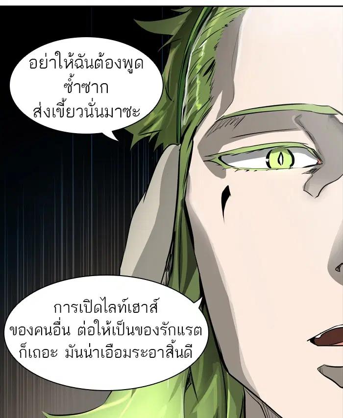 Tower of God ตอนที่ 429 หน้า 126
