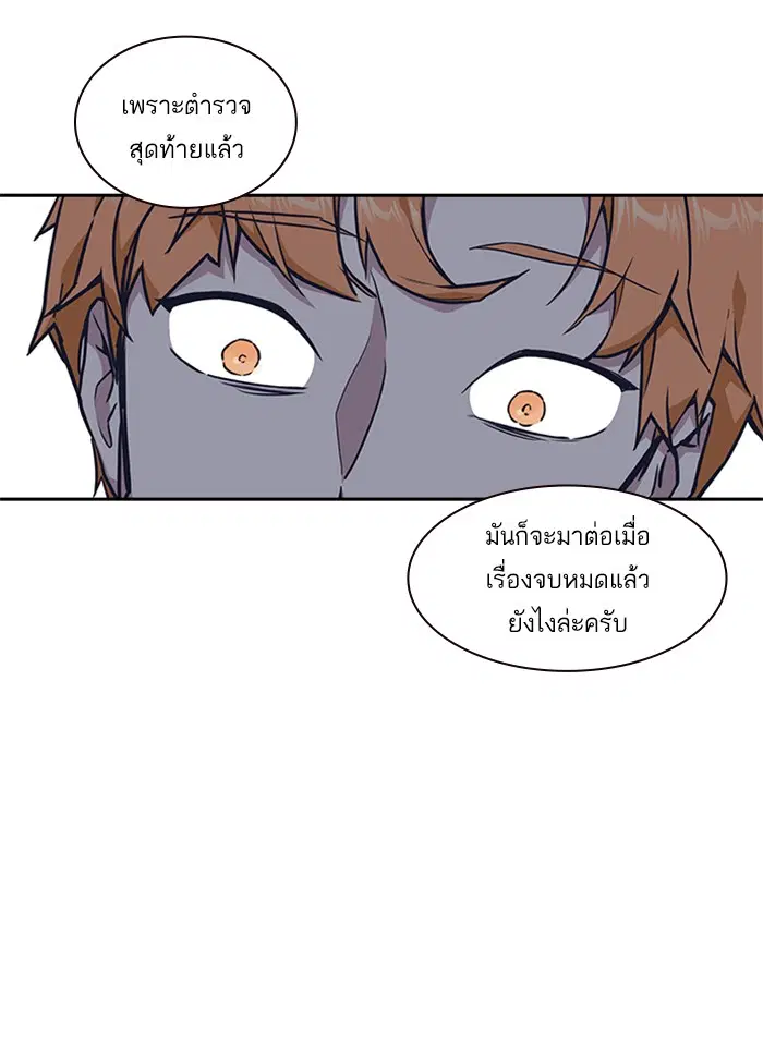 Study Group ตอนที่ 10 หน้า 47