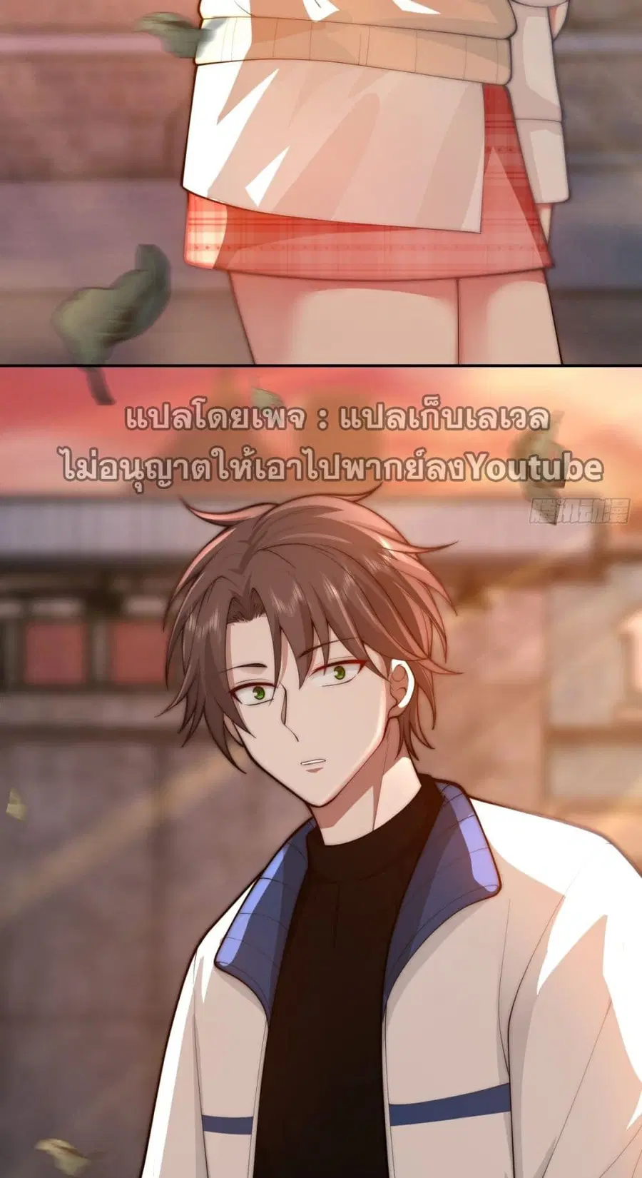 I Really Don’t Want to be Reborn ตอนที่ 57 หน้า 30