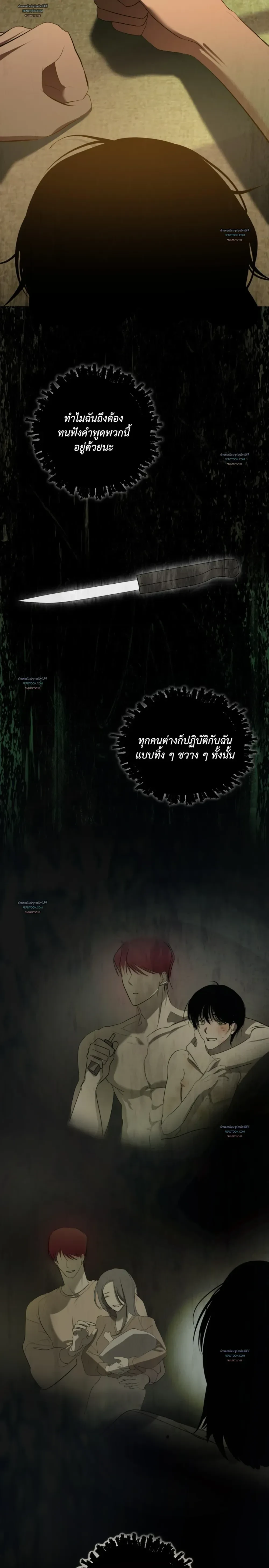 Don’t Touch My Banana – อย่าจับกล้วยผม ตอนที่ 2 หน้า 22