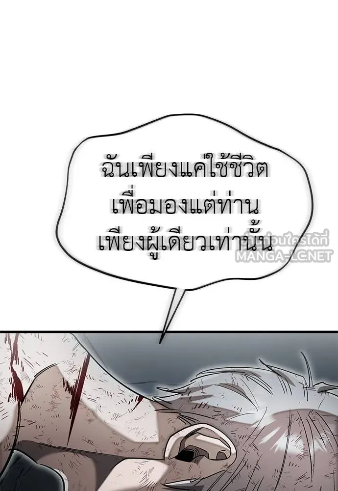 Reincarnation Path of The Underworld King ยอมรา ผู้พิพากษาจากนรก ตอนที่ 97 หน้า 168