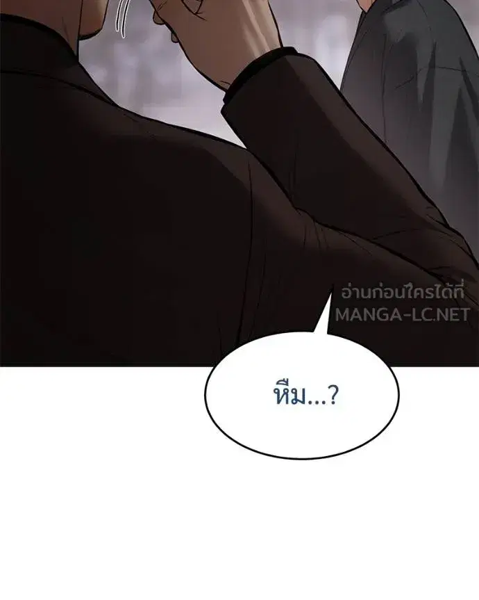 Baek XX ตอนที่ 119 หน้า 92