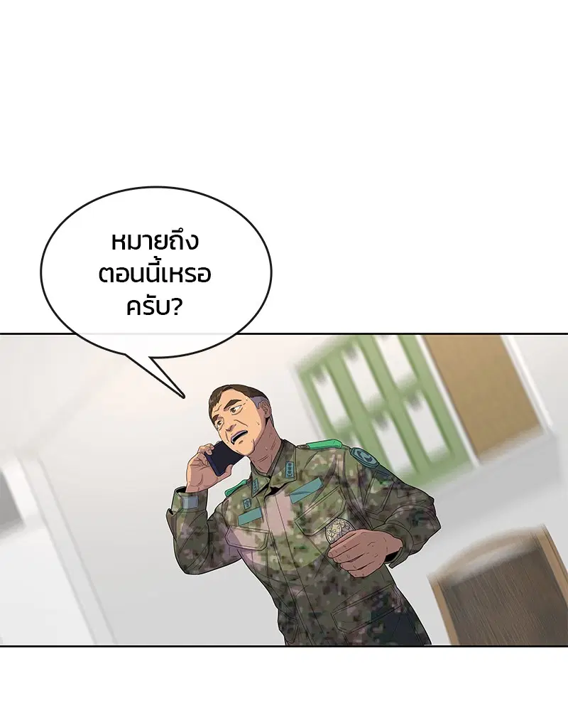 Kitchen Soldier ตอนที่ 114 หน้า 71