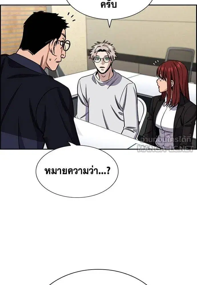 True Education ตอนที่ 223 หน้า 25