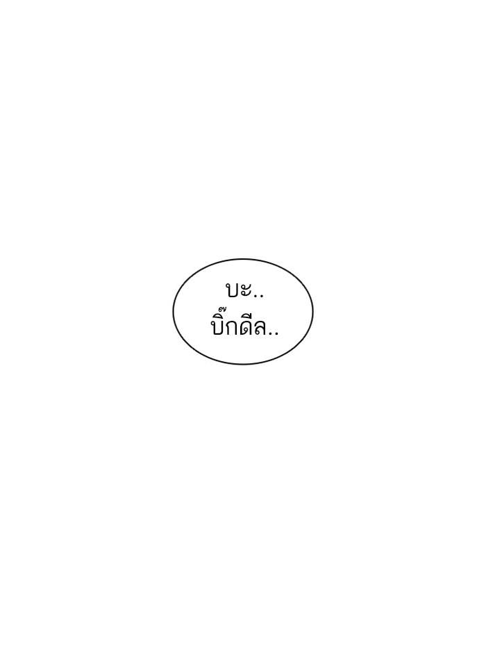 Lookism ตอนที่ 384 หน้า 146