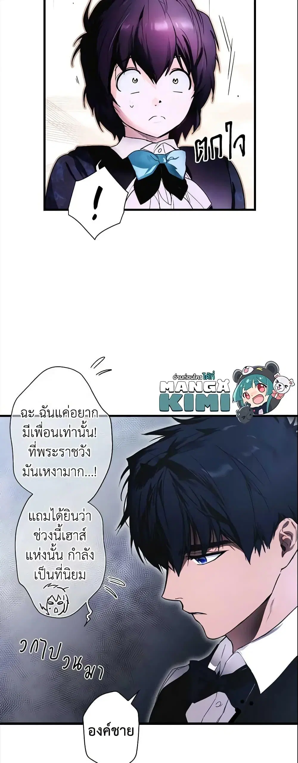 The Fantasie of a Stepmother ตอนที่ 101 หน้า 31