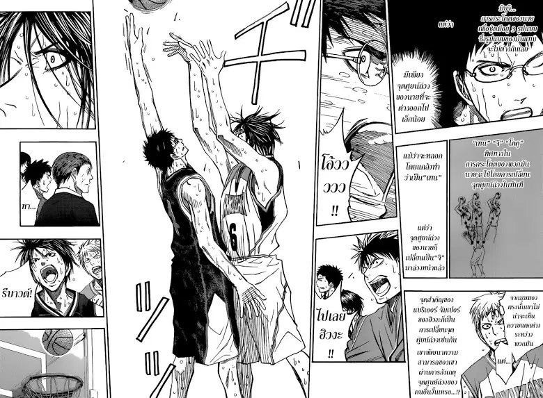 Kuroko no Basuke ตอนที่ 258 หน้า 12